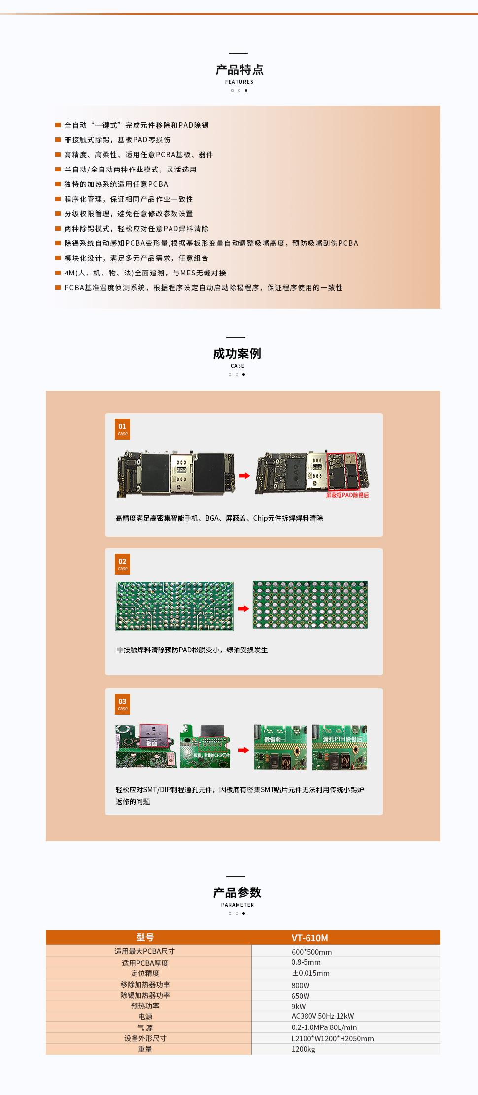 产品详情610M.jpg