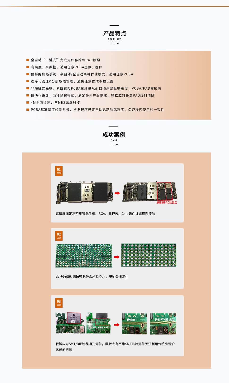 产品详情610M2023中文.jpg